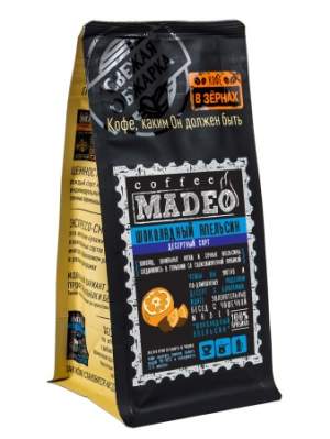Кофе зерно Шоколадный апельсин Madeo™ 0,20...