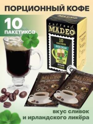 Кофе порционный молотый Irish Cream Madeo™...