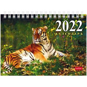 Календарь-домик гребень 2022 год, 160х105 ...