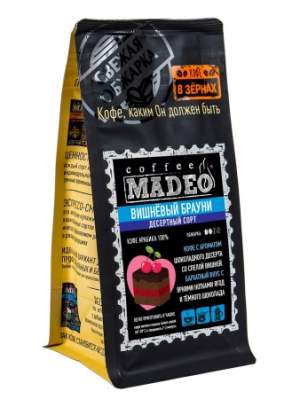 Кофе зерно Вишневый Брауни Madeo™ 0,200 кг...