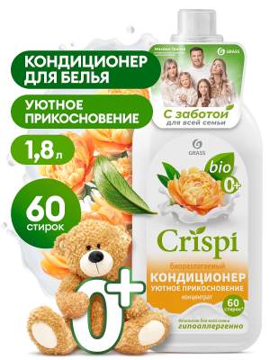 Кондиционер для белья Gras...