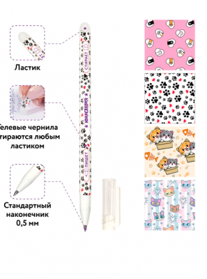 Ручка гелевая стираемая ЮНЛАНДИЯ 