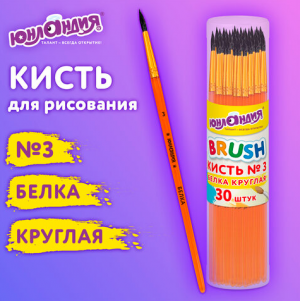 Кисть БЕЛКА, круглая, № 3,...