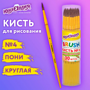 Кисть № 4 Пони Юнландия 20...